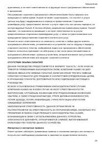 Страница 26