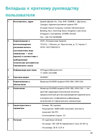 Страница 28