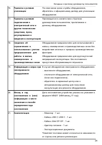Страница 30