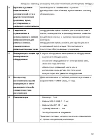 Страница 34