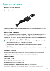 Страница 36