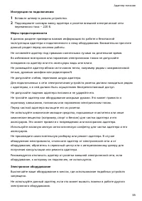 Страница 37
