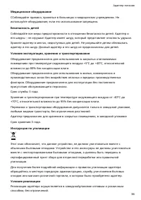 Страница 38