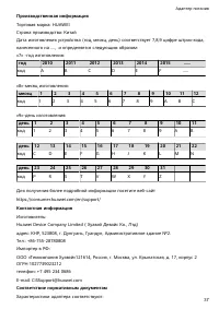 Страница 39