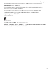 Страница 40