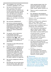 Страница 42