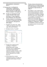 Страница 44