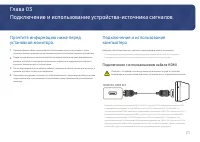 Страница 21