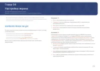 Страница 25