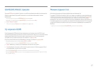 Страница 27