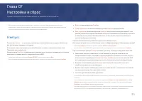 Страница 35