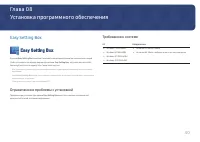 Страница 40