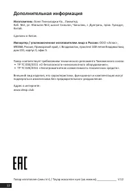 Страница 12