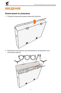 Страница 12