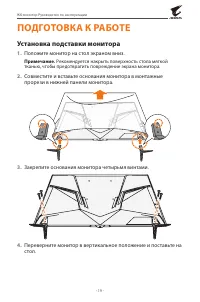 Страница 19