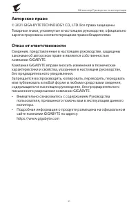 Страница 2
