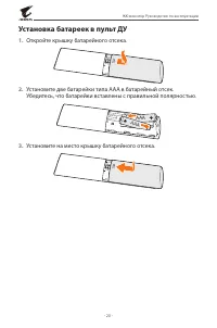 Страница 20