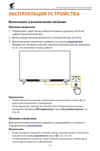 Страница 24