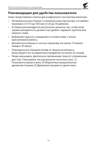 Страница 25