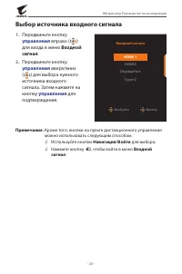 Страница 26