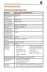 Страница 43
