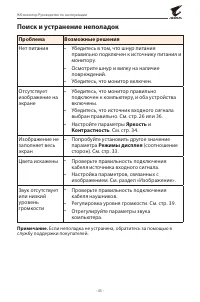 Страница 45