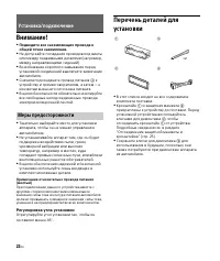 Страница 22