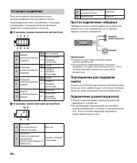 Страница 24