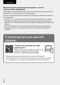 Страница 102