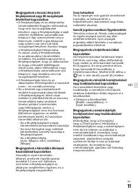 Страница 119