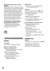 Страница 144