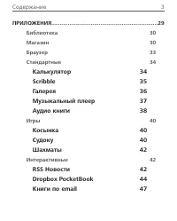 Страница 3