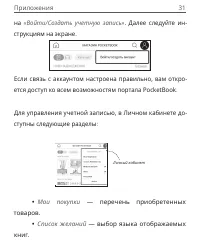 Страница 31