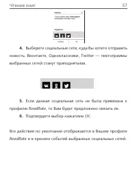 Страница 57