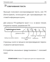 Страница 65