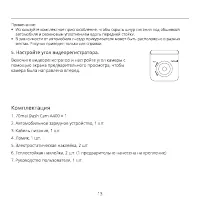 Страница 15