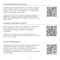 Страница 16