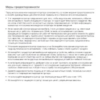 Страница 18