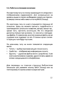 Страница 13