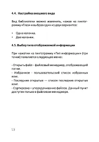 Страница 14