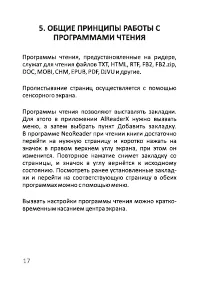 Страница 18