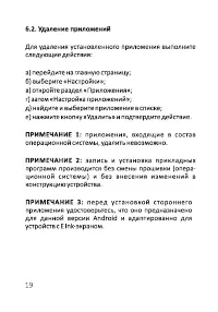 Страница 20