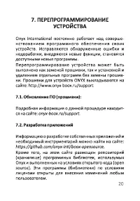 Страница 21