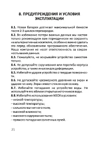 Страница 22