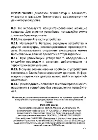 Страница 23