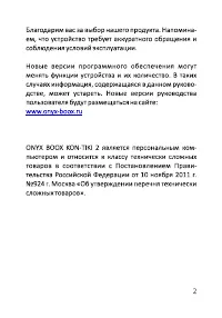 Страница 3