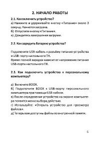Страница 7