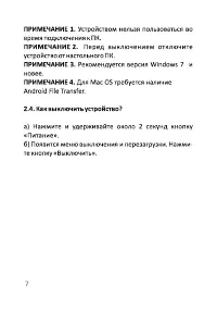 Страница 8