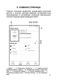 Страница 9