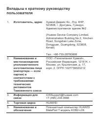 Страница 10